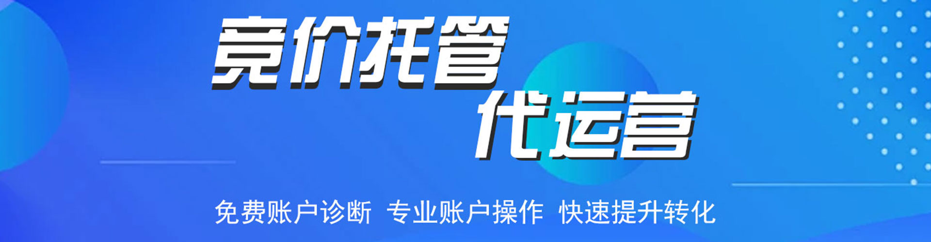 临沂百度推广开户
